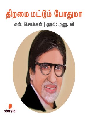 cover image of Thiramai Mattum Podhuma